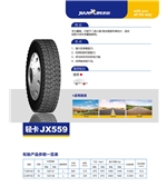 轻卡JX559