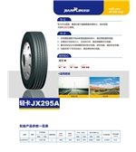 轻卡JX295A