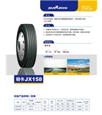 轻卡JX158