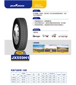 JX559H1
