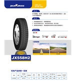JX558H2
